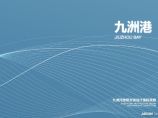 珠海九洲湾超高层TOD综合体项目（办公、豪宅、商业、酒店）国际竞赛方案 Aecom.pdf图片1