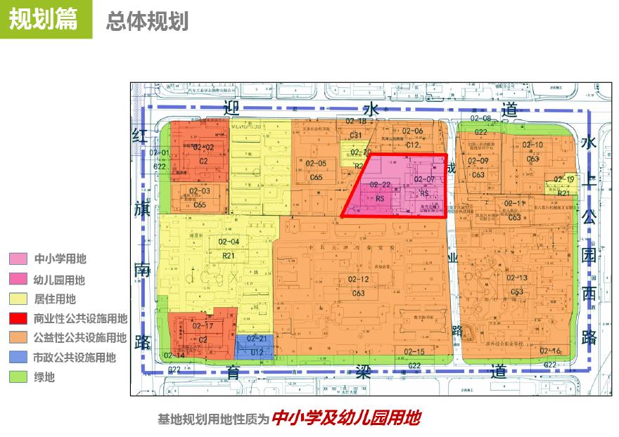 天津市南开区市北中学设计 天华（PDF文本）.pdf-图二