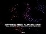 武汉华夏世嘉MOMA综合体中标方案 基准方中.pdf图片1