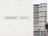 保利南星滨江项目（杭政储出59号地块）建筑设计及初步设计.pdf图片1
