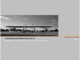 宁波高速收费站罩棚照明设计方案2016 3.pdf图片1
