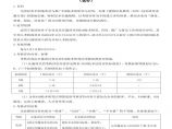 11、XX集团建筑信息模型(BIM)技术研究与应用考核评价实施细则 (2).pdf图片1