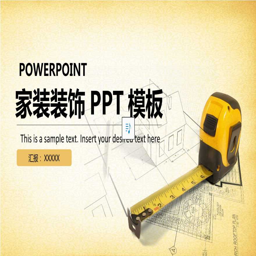 装修设计PPT模板(100).pptx-图一