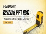 装修设计PPT模板(100).pptx图片1
