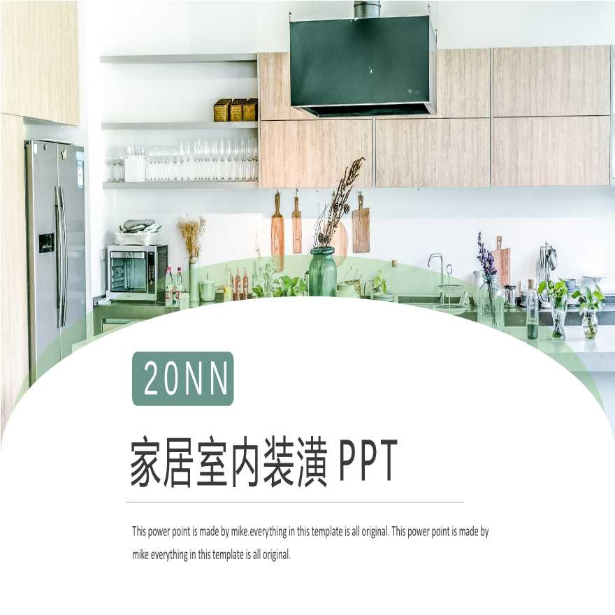 室内设计PPT模板 (144).pptx-图一