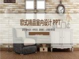 室内设计PPT模板 (88).pptx图片1