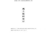 陆家漕桥梁工程施工组织设计.pdf图片1