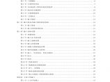 长江堤防隐蔽工程某县大砥含B段护岸工程(1).pdf图片1