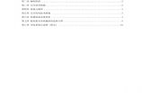 杭州市xxx 燃气工程施工组织设计方案.pdf图片1