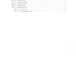 义乌医院管网管道安装施工组织设计方案.pdf图片1