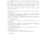 江宁新校区景观工程施工组织设计方案.pdf图片1