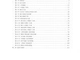 某住宅小区市政配套工程施工组织设计 .pdf图片1