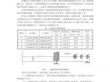 苏通大桥三期试桩施工组织设计方案(改）.pdf图片1