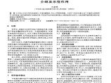中电投内蒙古四子王旗风电供热项目介绍及示范作用.pdf图片1