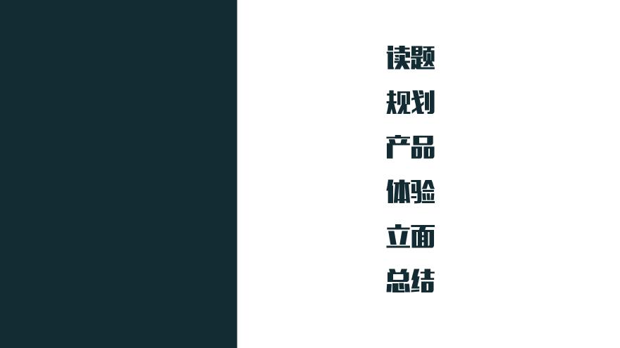 阳光城新中式高层 洋房 投标文本 长安厦基（129页）.pdf-图二