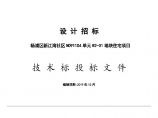 杨浦核心区国际社区B2-01地块住宅项目建筑设计.pdf图片1