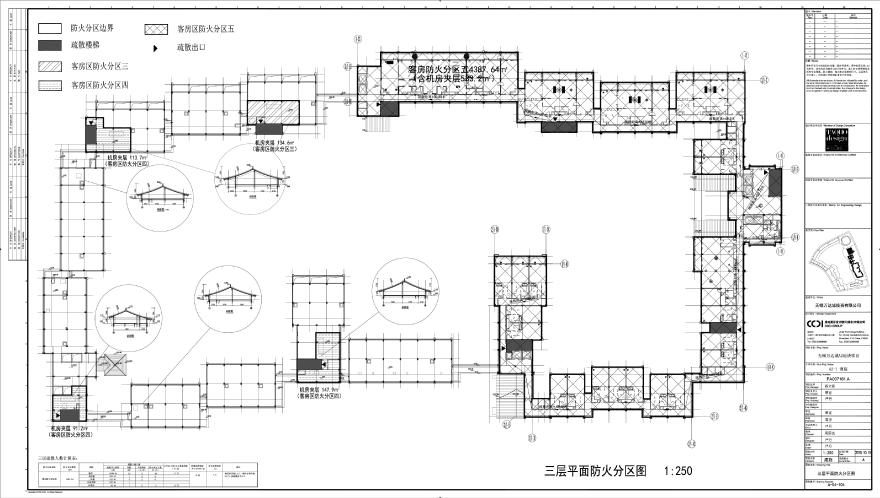 三层防火分区示意图.pdf