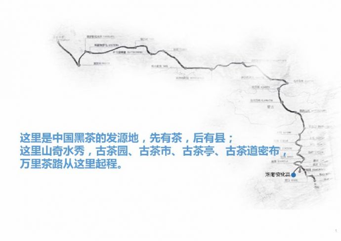 湖南安化县全域旅游规划.pdf_图1