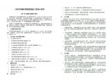 青浦区档案馆-报规阶段设计说明.docx图片1