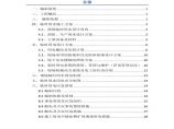 11临水-临电施工方案.pdf图片1