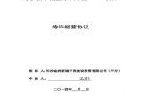 宁乡县东城区污水处理厂PPP项目.pdf图片1