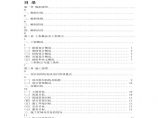 武汉江汉大学一期工程施工组织设计方案.pdf图片1