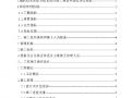 道路及排水施工组织设计方案.pdf