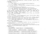 人工成孔灌注桩施工工艺 (2).pdf图片1
