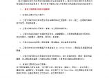 1.惠州市建设工程文件的整理及档案移交规定图片1