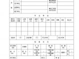 附录F市政基础设施工程档案概况表图片1