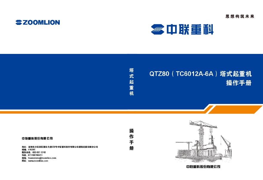 TC6012A-6A说明书                     2024-图一