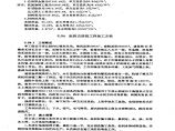 庭院古建筑工程施工方案 202图片1
