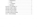 某国税局景观绿化工程施工设计图片1