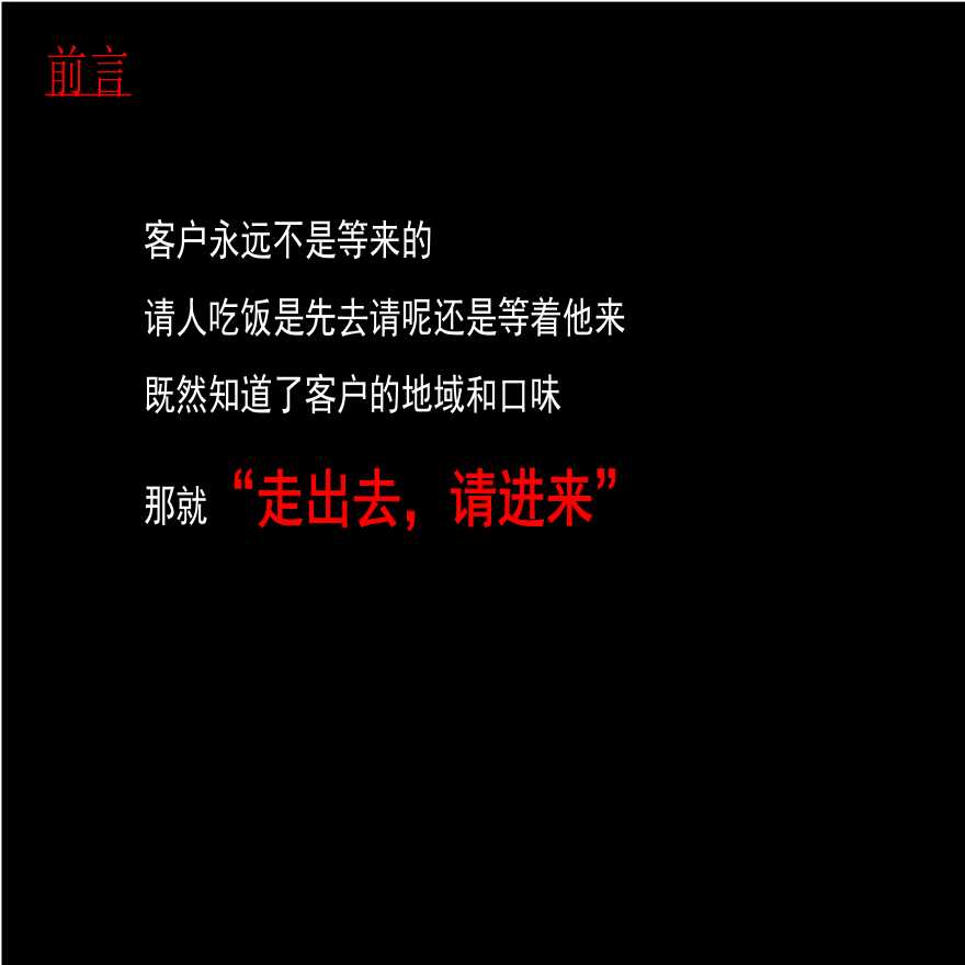 2012年柳树阳光城营销计划案.ppt-图二