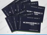 14ST201 全套轨道交通7册合订版本《地铁工程机电设备系统重点施工工艺》系列图集图片1