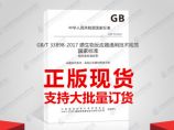 GB/T 33898-2017 膜生物反应器通用技术规范图片1