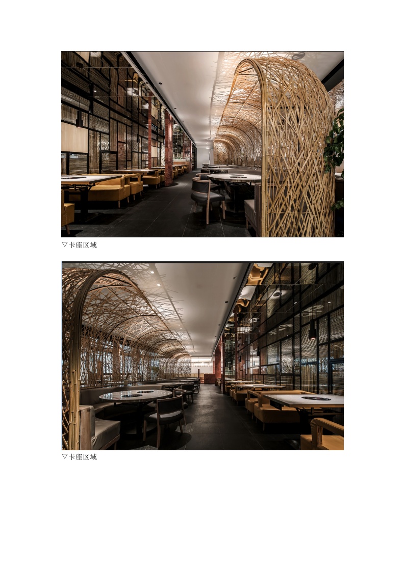 餐饮空间项目方案设计资料(6)-图二