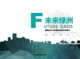 2021年05月-【湖南】嘉乐宁乡第四代住宅方案设计图片1