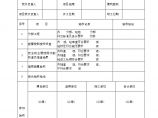 电气专业XXX电气项目资料单位（子单位）工程质量竣工验收记录图片1