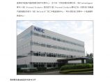 生产设备管理走进NEC的日本维修工厂图片1