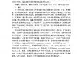 生产现场管理现场总线技术及控制系统(doc5)(1)图片1