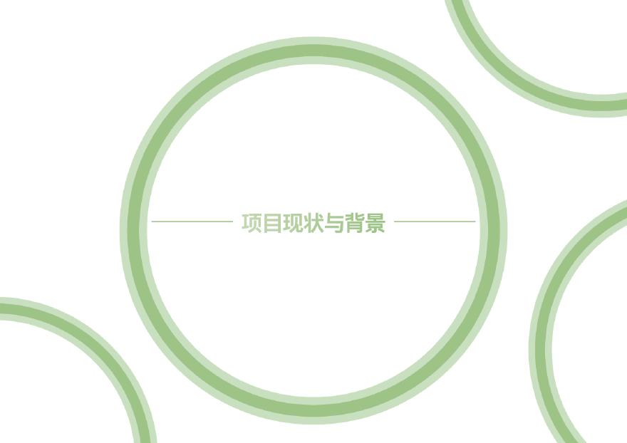 202004 杭州智慧网谷整体城市规划设计方案文本-图二