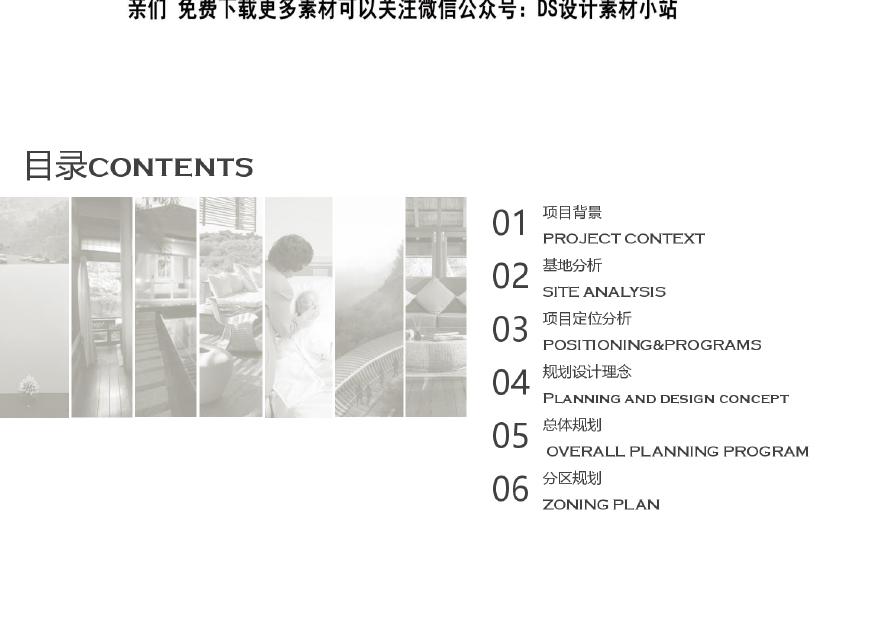 南中国海文化生态园概念总体规划-图二