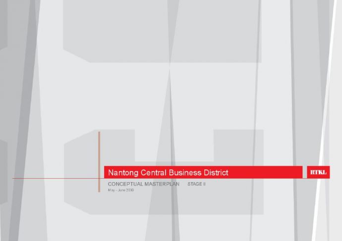南通CBD区域规划及建筑方案设计(第二阶段)(RTKL)-136页.pdf_图1
