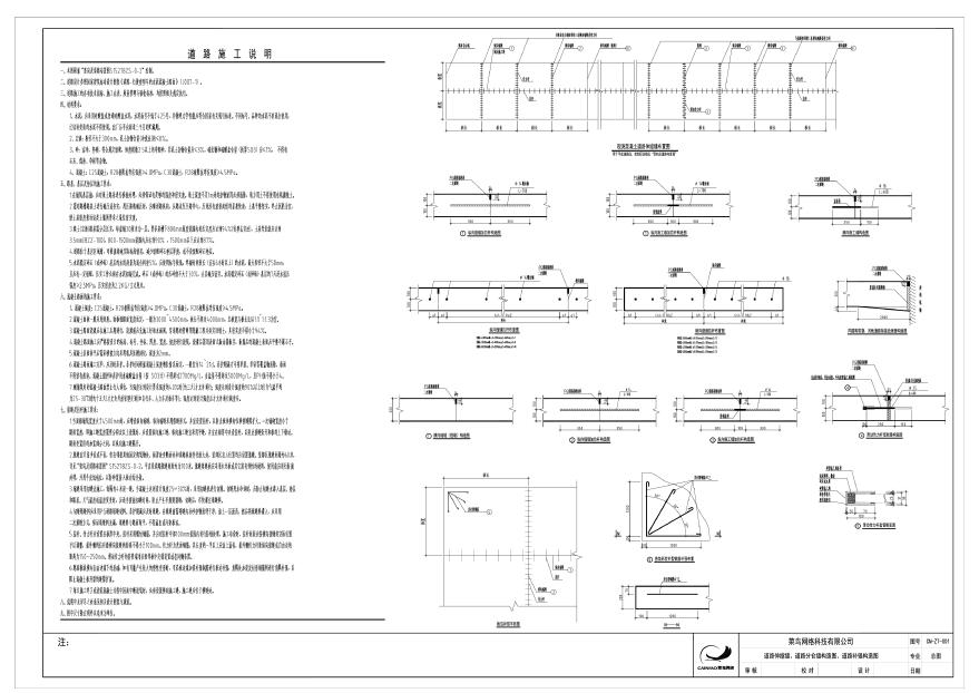 B标-标准图（山东济南项目EPC工程）.pdf-图二