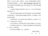 深圳市华强创意产业园二期申报声明（深标）图片1