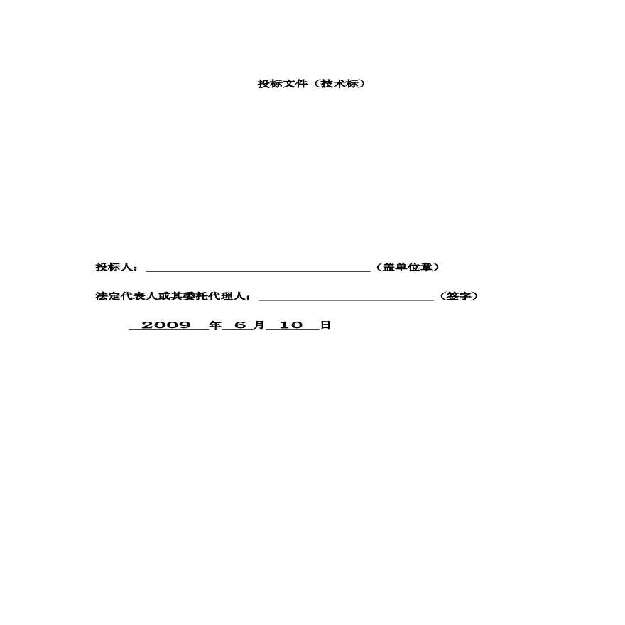 某220kv变电所工程电气施工组织设计-图一