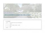 武汉青年白领口袋公园疗愈景观设计方案文本图片1
