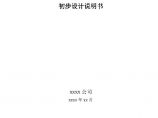 用户侧储能系统技术方案_削峰填谷储能项目500kW_2MWh图片1