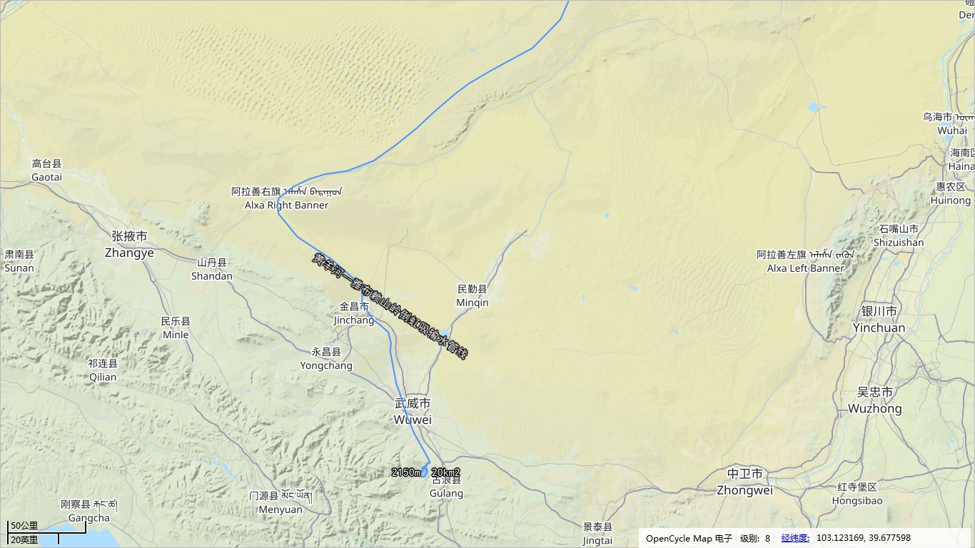 黄羊河--雅布赖  2150m---1900m倒虹吸输水专线.jpg